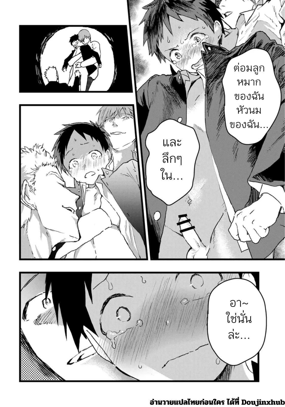 หลงทางจนติดเซ็กส์